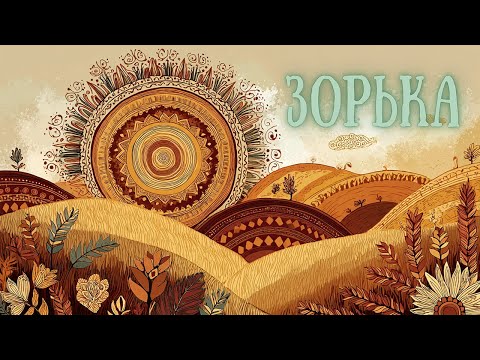 Видео: Валентин Куба —  Зорька
