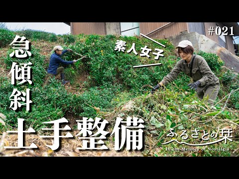 Видео: Оспаривание обслуживания заднего двора | Сельская жизнь 021