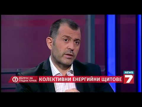 Видео: Въпрос на гледна точка - Енергийни щитове