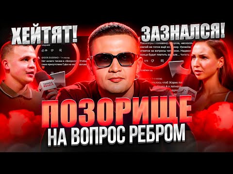 Видео: Почему все НЕНАВИДЯТ Айсгергерта?