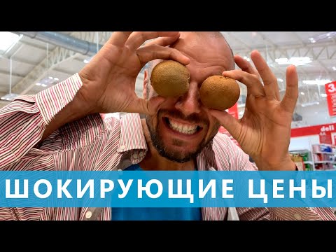 Видео: ЧТО СКОЛЬКО СТОИТ?💸Магазины в Эквадоре. Латинская Америка