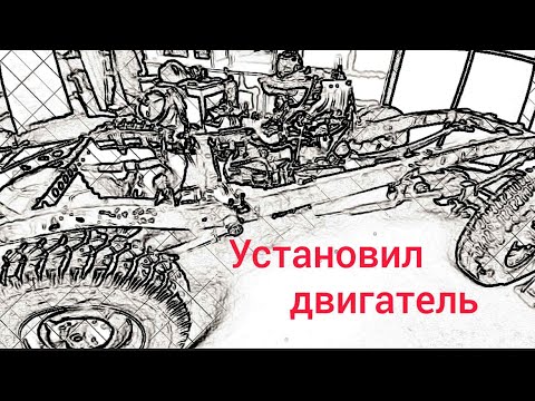 Видео: Делаю вездеход , установил двигатель .