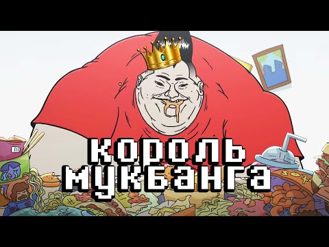 Видео: Странный мульт о ЕДЕ и его РАЗБОР (Жидкий мультфильм)