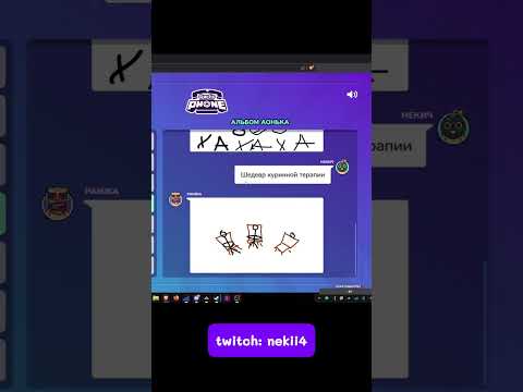 Видео: Мы просто плакали от смеха в Gartic Phone 😂🎨 | Twitch Highlights