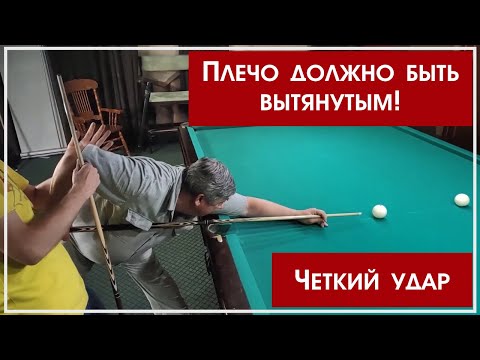 Видео: Четкость удара. Подвес плеча при ударе на примере ученика.