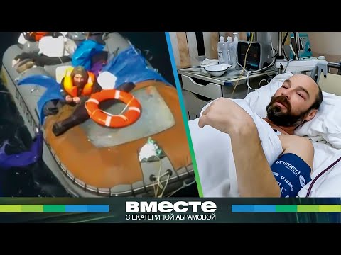 Видео: Дрейфовал с телами родных без еды и воды: 67 дней ада в Охотском море. Жуткая история выживания