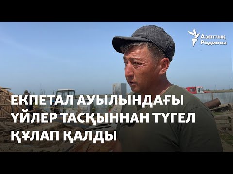 Видео: Қираған ауылдың соңғы тұрғыны марқұм ұлының моласын қимайды