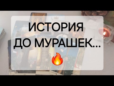 Видео: Мужчина МЛАДШЕ...🧔‍♂️ Как он относится к вам НА САМОМ ДЕЛЕ?❤️