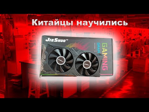 Видео: Jieshuo Rx5500xt с Алиэкспресс?! Обзор + тест