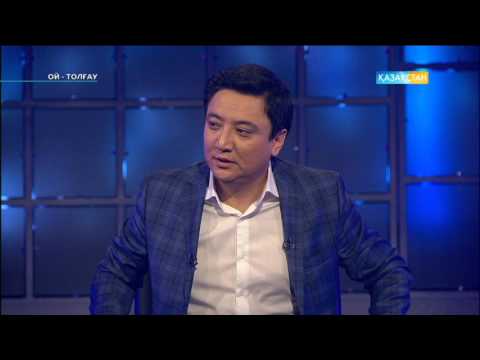 Видео: Ой-толғау - Академик Әбдімәлік Нысанбаев пен Мемлекеттік тілді дамыту қорының директоры Азат Шәуеев