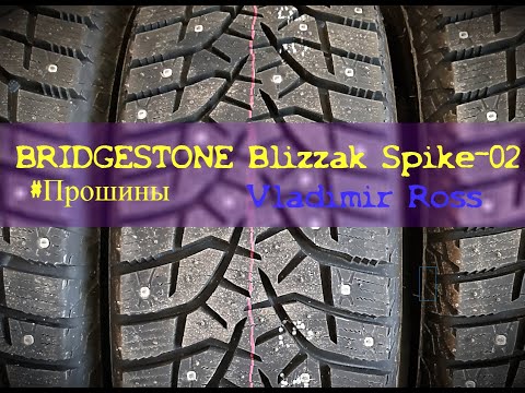 Видео: BRIDGESTONE Blizzak Spike-02 #Прошины [VladimirRoss]