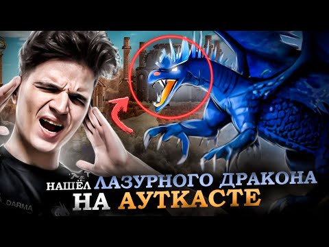Видео: ВЗЯЛ КВЕСТ НА ЛАЗУРНОГО ДРАКОНА, СИЛЬНЕЙШИЙ ЮНИТ В ИГРЕ [Heroes 3 Jebus Outcast]