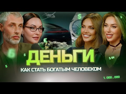 Видео: КАК СТАТЬ МАГНИТОМ ДЛЯ ДЕНЕГ: ангелы денег раскрывают код изобили
