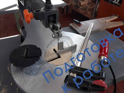 Видео: Подготовка лобзикового станка к работе. Очень рад. Скоро Весна.