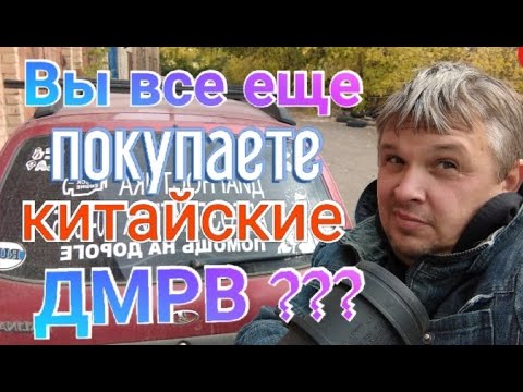 Видео: Вы все еще покупаете китайские ДМРВ??? Тогда мы идем к вам)))