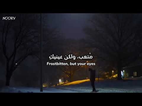 Видео: الاغنية الروسية الشهيرة "МОРОЗЫ" مترجمة بالعربية (speed up»  (Translated into English»