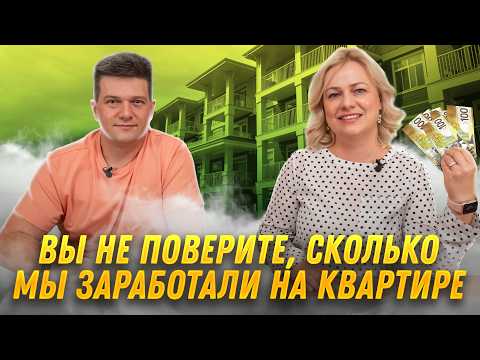 Видео: Сколько мы заработали продав квартиру в Канаде? | SAZANOVICH