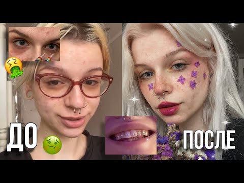 Видео: Крашу волосы(и не только) вместо похода к психологу 🥲