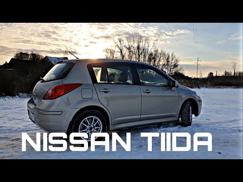 Видео: Обзор NISSAN TIIDA |  Японцы делают хорошие автомобили! | Реально ли купил ниссан еб*** с ним сам ?!