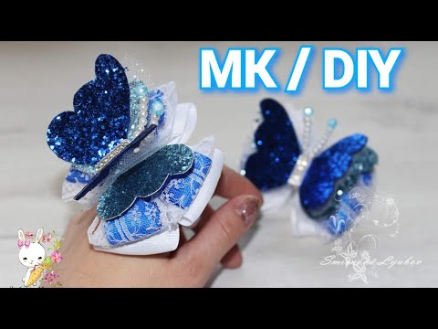 Видео: Резинки бабочки из экокожи и фатина / МК канзаши / DIY Eco-leather and tulle butterfly elastic bands