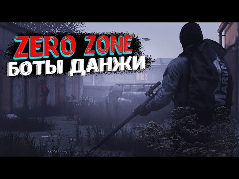 Видео: Dayz - ZERO ZONE DEERISLE | NEW ОБЗОР ПРОЕКТА  | #1  #dayz