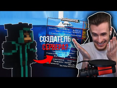 Видео: ЗАКВИЕЛЬ СМОТРИТ: Разбор Айсберга по Майншилду - Часть 2