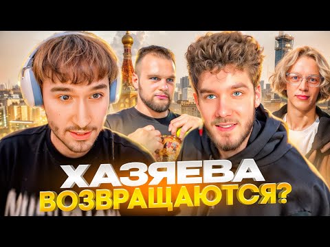 Видео: КОРЕШ ПРО ВОЗВРАЩЕНИЕ ХАЗЯЕВ, РАЗОБЛАЧЕНИЕ КУЕРТОВА И СДАЧУ ЭКЗАМЕНОВ