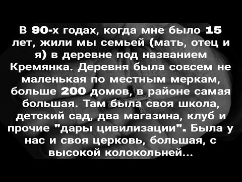 Видео: Ведьмин лес Кремянки: что я там увидел, никто не поверит. Мистическая история