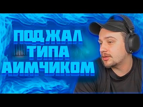 Видео: МАРАС ШАКУР СНЯЛ АДМИНИСТРАТОРА НА CASA GRANDE