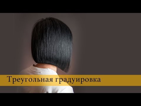 Видео: Треугольная градуировка / Онлайн школа Дениса Елютина