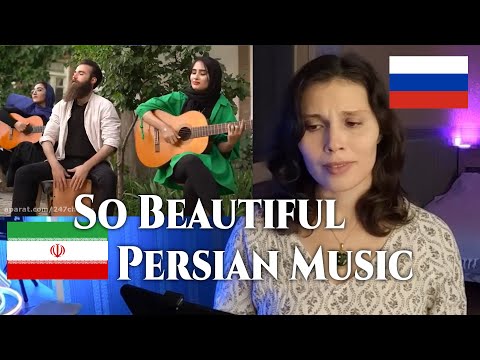 Видео: Впервые слышу эту персидскую музыку Gole Aftabgardoon (кавер группы) | Русская реакция