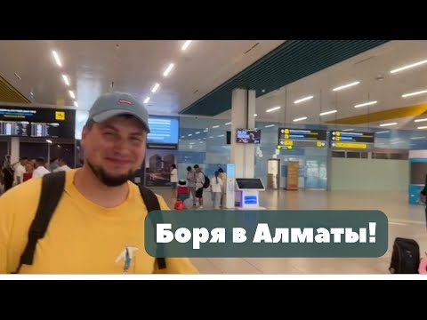 Видео: Vlog 07/Алматы/ Прекрасный вечер в полнолуние! Арбуз. Селёдка.