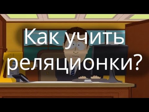 Видео: Как учить реляционные базы даных? Роадмапа для SQL