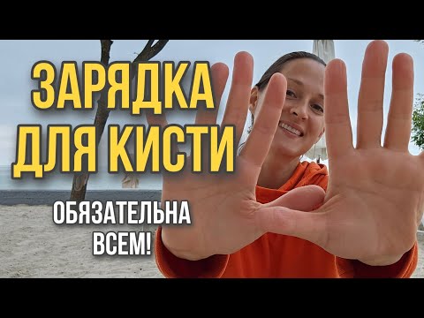 Видео: Расслабится шея, пройдут головные боли