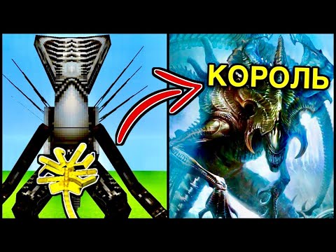 Видео: ЗАРАЗИЛ ЧУЖОГО ЛИЦЕХВАТОМ В МАЙНКРАФТ Чужой Чужие в майнкрафт