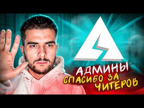 Видео: ГНИЛЫЕ AXELBOLT | ХУДШАЯ ИГРА 2024, ЧИТЕРЫ, КОД АВТОРА, ВСРАТЫЙ МАЖОР!