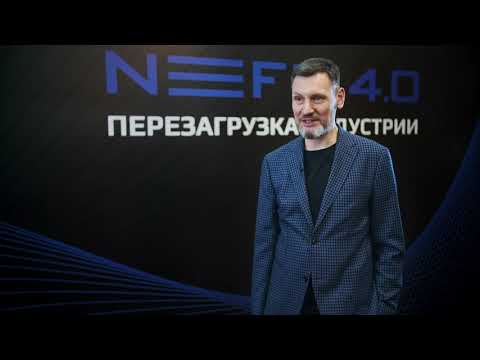Видео: Интервью Павла Шингарева на Конгрессе NEFT 4.0 2023