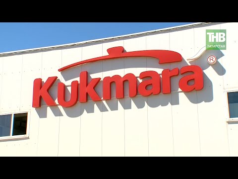 Видео: Кукмара как международный бренд покоряет весь мир #MadeInTatarstan 7 дней | ТНВ