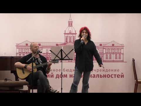 Видео: Онлайн-концерт Лоры Бочаровой и Александра Чикурова