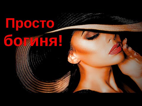 Видео: Ты особенная! Что в тебе так привлекает?!