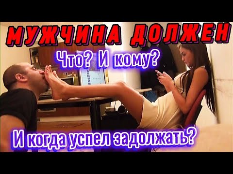 Видео: Когда мужчина успел задолжать КОЖАНЫМ ПРОФУРАМ [Шкуры ЧСВ]