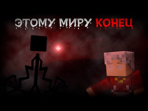 Видео: МОЙ МИР ПЕРВРАТИЛСЯ В ХАОС С ЭТИМ МОДОМ