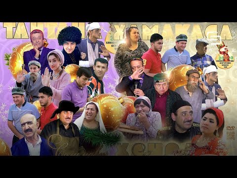 Видео: Як Рузи пур аз Ханда бо Хамаи хачвнигорон дар як сахна