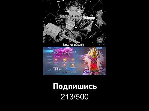 Видео: Соло ранг Mobile Legends