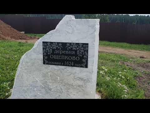 Видео: Деревня Ощепково Режевской городской округ 22
