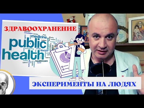 Видео: Как создаются лекарства? Фазы клинических испытаний