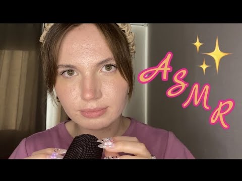 Видео: АСМР 🥰 близкий полуразборчивый шепот ✨ болталка ✨ неразборчивый шепот ✨ мурашки 🥰