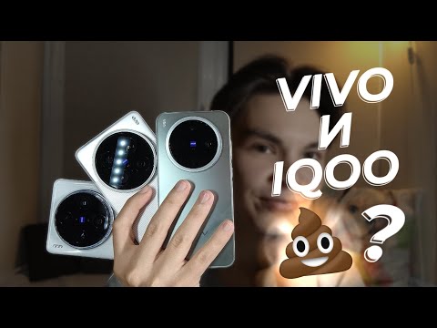 Видео: Смартфоны Vivo/IQOO - мусор?