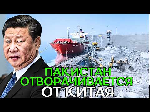 Видео: Редкоземельный удар Пакистана: кто и зачем сдал китайские секреты Вашингтону?