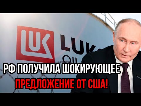 Видео: «Заговорили по-другому». Москва получила шокирующее предложение от США!